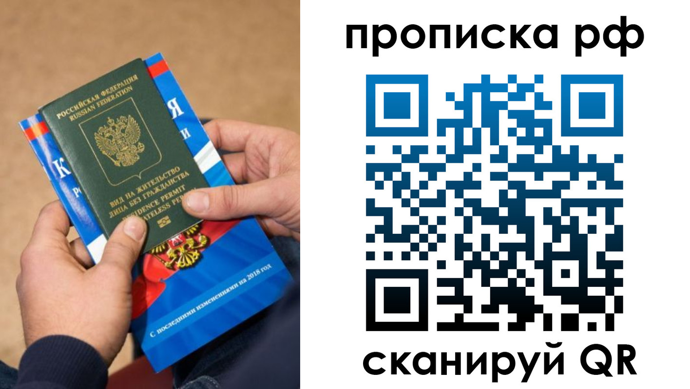 где прописаться в Ликино-Дулёво