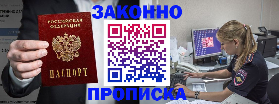 временная регистрация поиск в Ликино-Дулёво