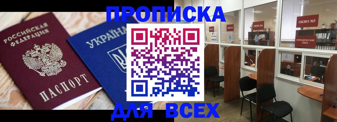 прописка для военкомата в Ликино-Дулёво