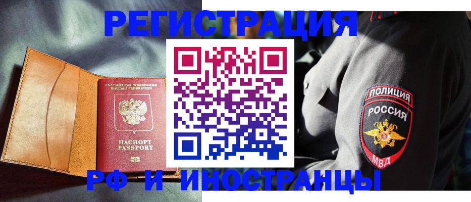 временная регистрация для школы в Ликино-Дулёво
