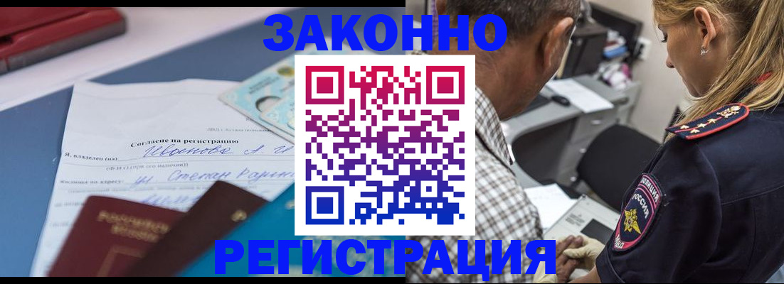 временная регистрация адрес в Ликино-Дулёво