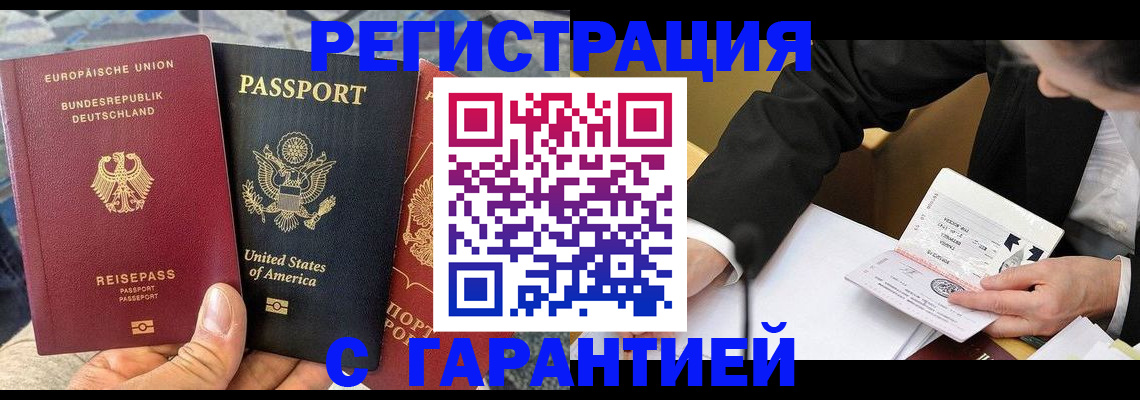 временная регистрация 2025 в Ликино-Дулёво