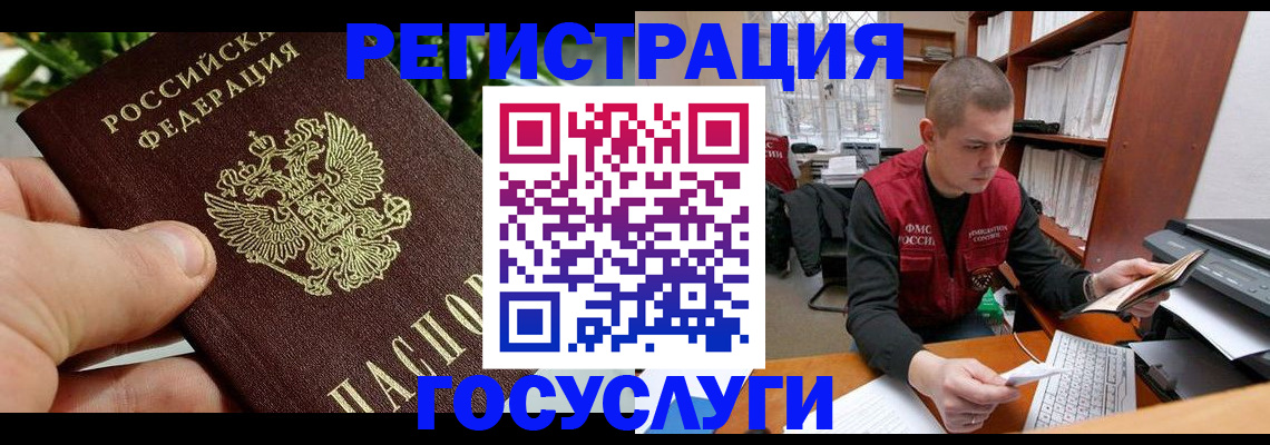 временная регистрация законно в Ликино-Дулёво